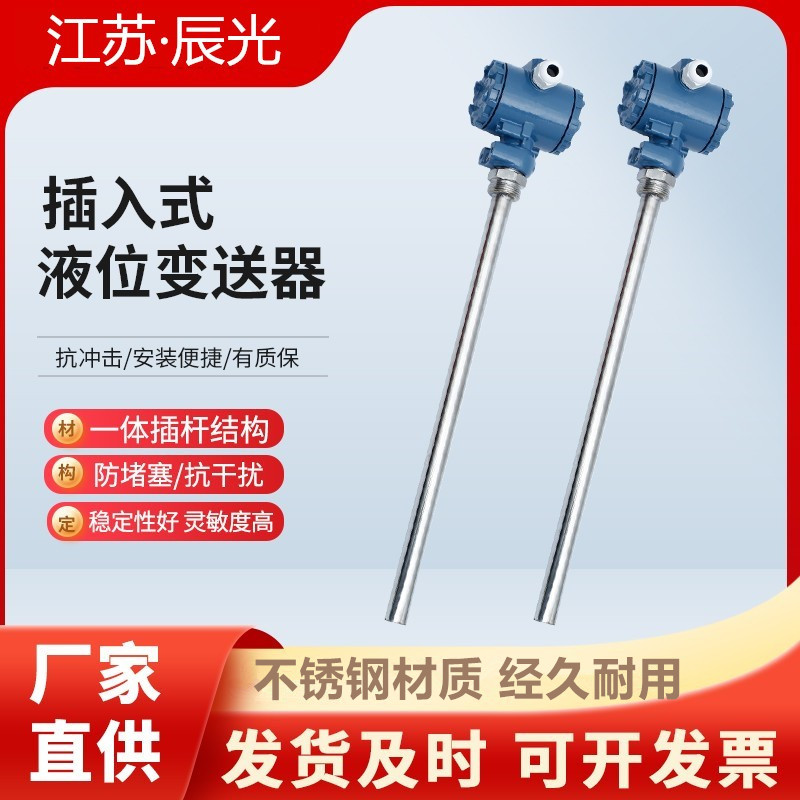 直杆静压式液位变送器专业制作