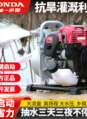 进口五羊本田汽油机抽水泵抽水机农用灌溉浇地淋菜神器柴油机水泵