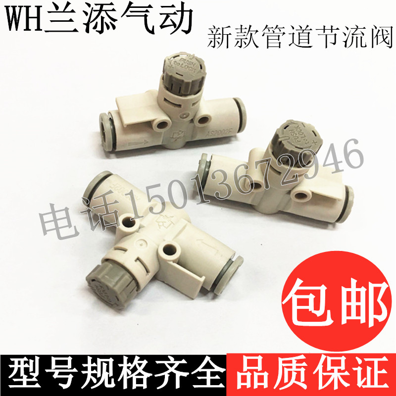 新款SMC型直通管道节流阀气接头AS1002F-04A/2002F-06A/2052F-08A