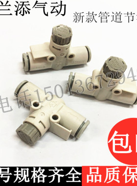 新款SMC型直通管道节流阀气接头AS1002F-04A/2002F-06A/2052F-08A