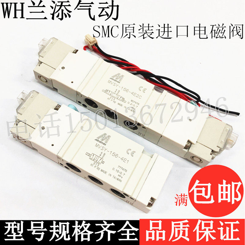 原装正品台湾金器电磁阀MVSY-156-4E1/4E2/4E2C现货特价