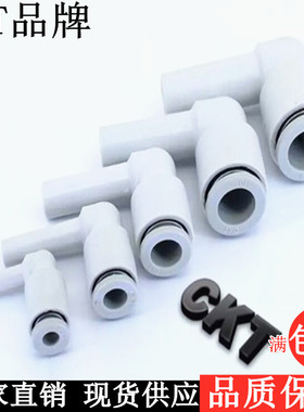 SMC型CKT弯通加长型快速插气管弯头KQ2W04-99 06- 08-99 10-99 12