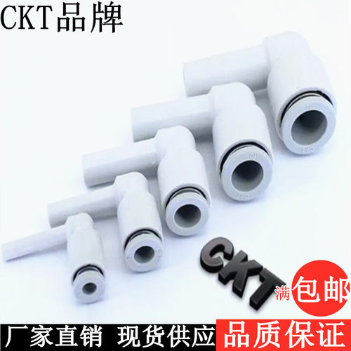 smc加长型快速插弯头气管