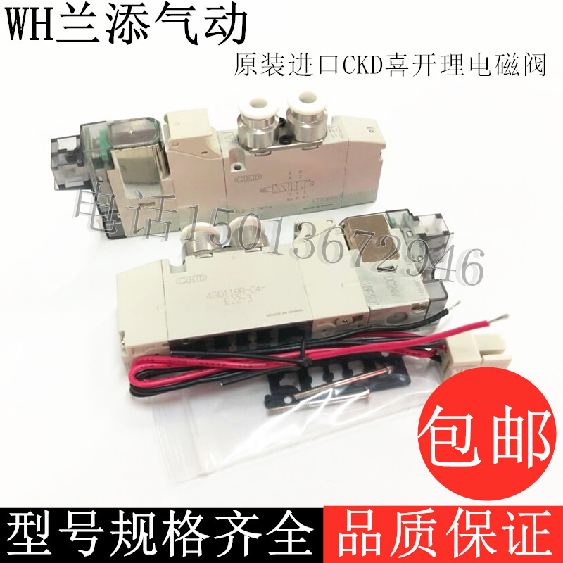 电磁控制阀4GD119R-C4-E22-3