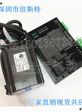 倍斯特步进驱动器ST-5步进电机2M57-55 66  80A 台上下板接驳专用