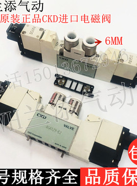 原装CKD进口电磁阀4GA129-E2双线圈控制气阀 气阀喜开理电磁阀