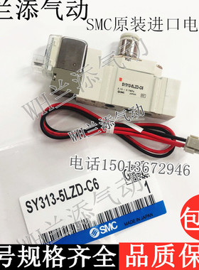 SMC原装进口电磁阀SY313-5LZD-C6/SY313-5MZ-C4气动控制阀电压24V