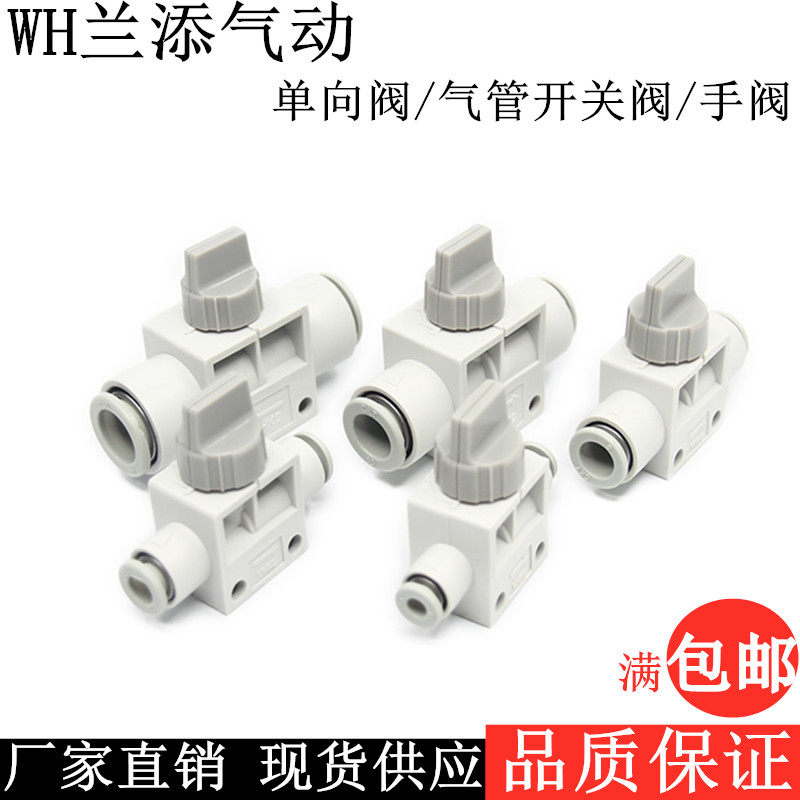 SMC型管道式单向气管开关阀手阀VHK2-04F-04F 06-06F 08F-10F-12F