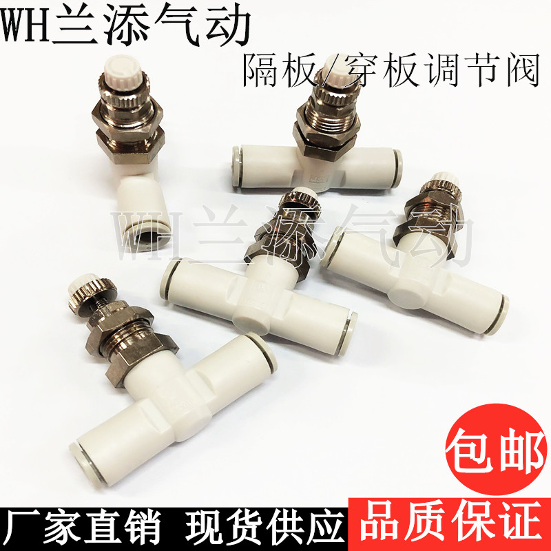 SMC型调节阀AS1001F-04-3/2051隔板调速阀AS2001F-06-3穿板节流阀