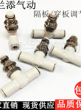 SMC型调节阀AS1001F-04-3/2051隔板调速阀AS2001F-06-3穿板节流阀