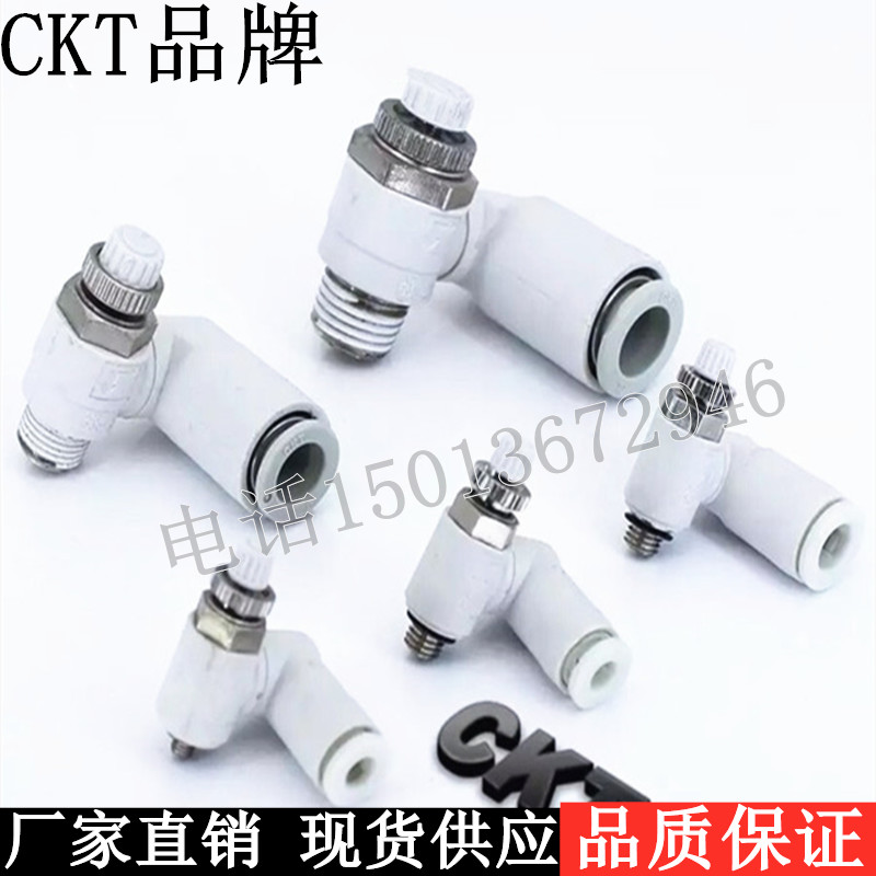 SMC型CKT品牌万向调速阀限出型AS1301F-M3-04 2301F 3301F 4301F