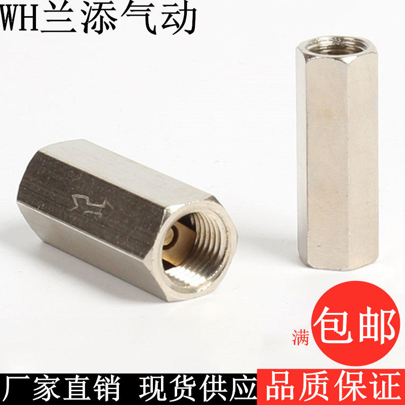 铜镀镍气动单向阀气体止回阀止逆阀CV-01 02 03 04分G1/8/1/2/1/4