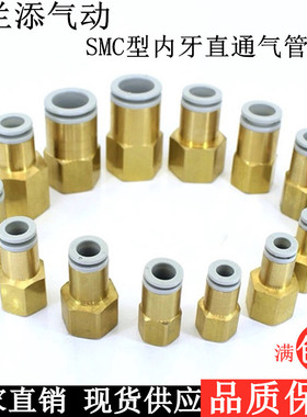 SMC型内牙直通螺纹气管快速接头KQ2F04-01 06-02 08-03 10 12-04S
