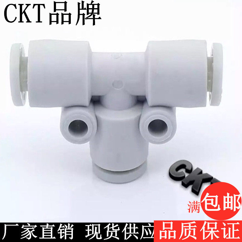 smct型变径气管快速接头