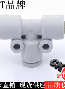 SMC型CKT迷你T型三通变径插气管快速接头KJT03-04 23-04-06-00