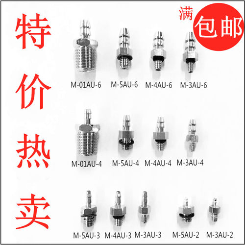 SMC型微型金属气嘴接头