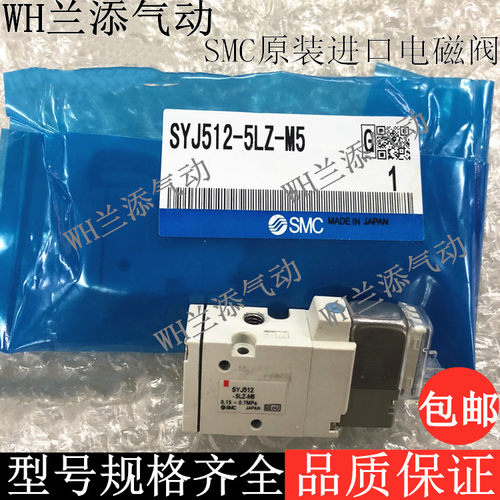 进口电磁控制阀SYJ512-5LZ
