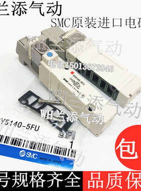 SMC原装进口电磁阀SY5140-5FUE/3140-5FUD-Q气动控制阀5LZE/LZ/FU
