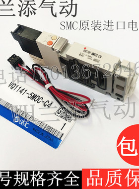 SMC原装电磁阀 80-VQ1141/1241-5MO/5LO/5NC/5MOC/5LB/5MB-C4/C6