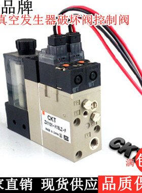 SMC型CKT真空发生器破坏阀控制阀  ZX1051-K15L-F 1052 1071 1072