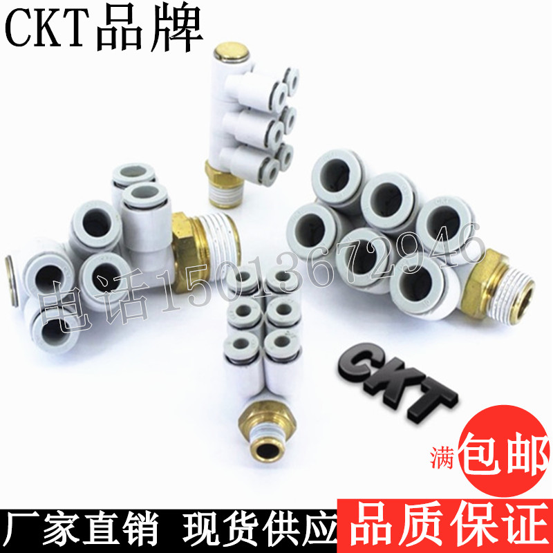 SMC型CKT万向旋转插气管快速接头KQ2ZT04-M5-6-01-8-02-10-031204