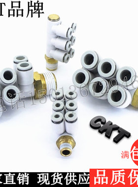 SMC型CKT万向旋转插气管快速接头KQ2ZT04-M5-6-01-8-02-10-031204