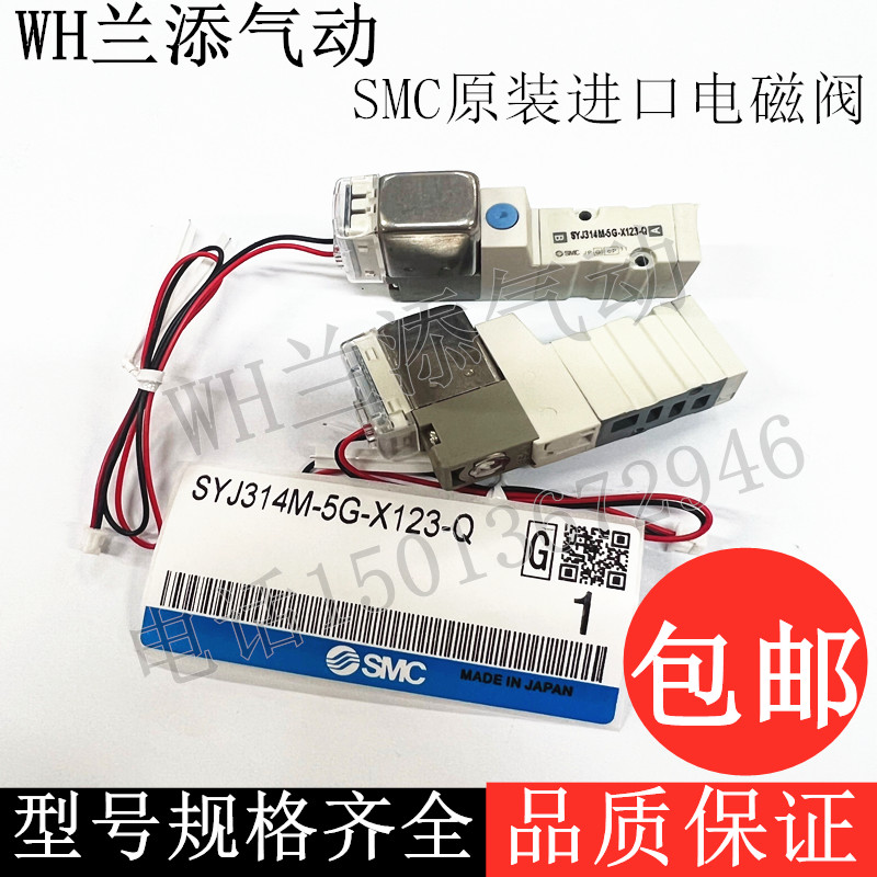 日本smc原装进口瑞士电磁阀