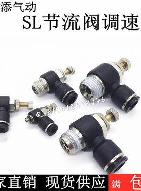 优质黑色快速插管接头可调压节流阀SL4-M5/6-01/8-02/10-03/12-04