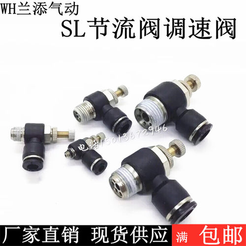 优质黑色快速插管接头可调压节流阀SL4-M5/6-01/8-02/10-03/12-04