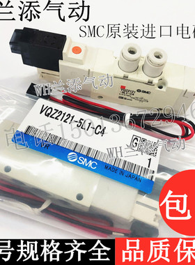 SMC原装进口电磁阀VQZ2121-5L1-C4气动控制阀2121-5L-C6/DC24V