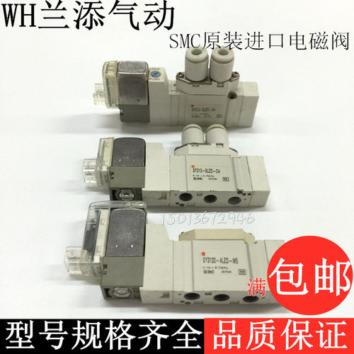 原装SMC日本进口电磁控制阀 SY3120-4LZD-M5 SY313-5LZD-C4小气阀