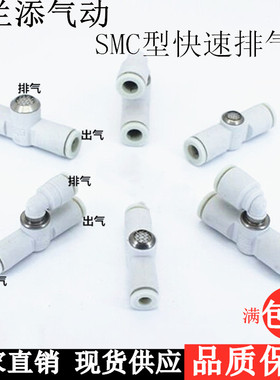 SMC型快速排气阀带快速气管接头AQ240F-04-04/AQ340F-06-00
