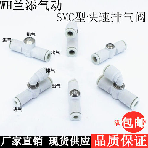 SMC型快速排气阀带快速气管接头AQ240F-04-04/AQ340F-06-00