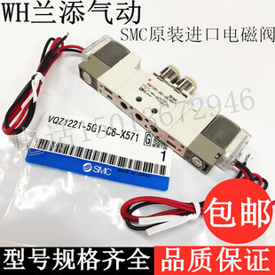 SMC进口电磁阀气动控制阀导VQZ1221 X571小气阀 X571 5G1