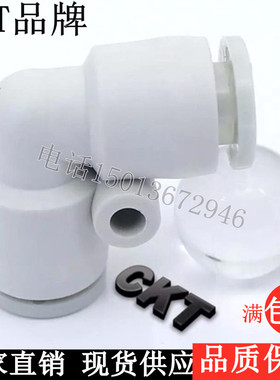 SMC型CKT品牌微型弯通变径气管快速接头KJL23-03-04-06 PV06-00