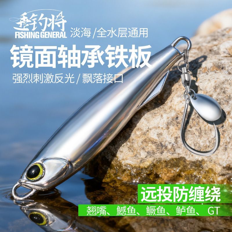 渔班竹镜面轴承铁板路亚饵强刺激反光翘嘴鲈鱼鳜鱼通用钓饵