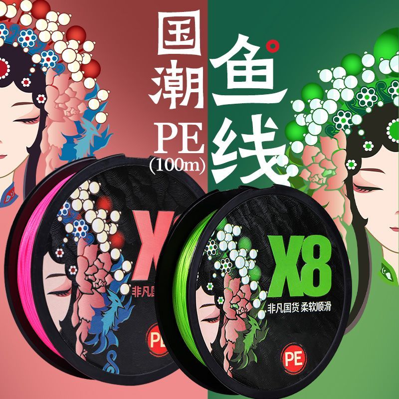 路亚pe线12编进口专用主线8编大力马线微物顺滑远投打黑鱼线正品