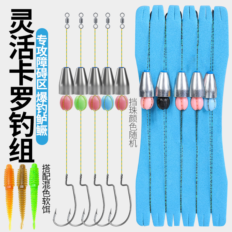 渔班竹路亚卡罗德州钓组合