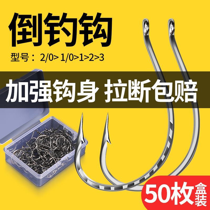 路亚倒钓钩8003泥鳅钩加强鱼钩