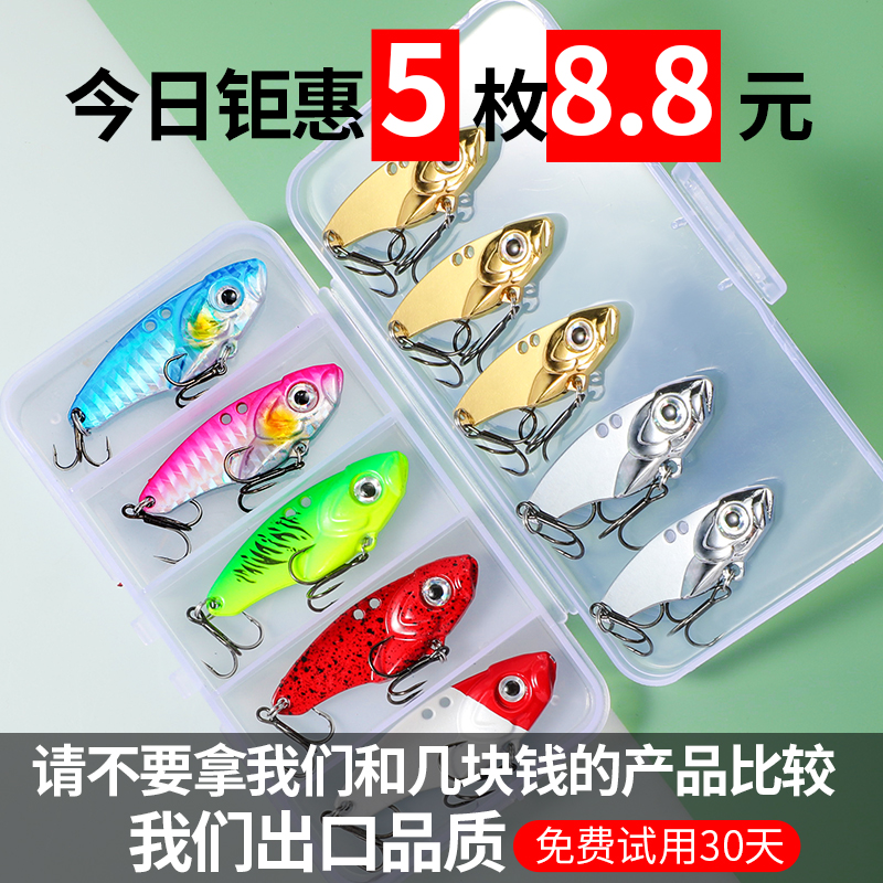 路亚假饵套装vib铁板单钩远投翘嘴鲈鱼马口瓜子亮片平振微物鱼饵