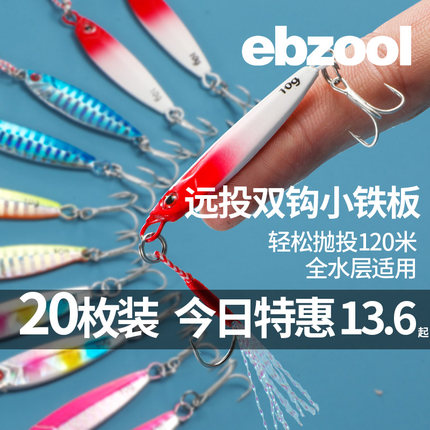 双钩远投小铁板路亚饵海钓淡水亮片vib鱼饵翘嘴鲈鱼鲅鱼专杀假饵