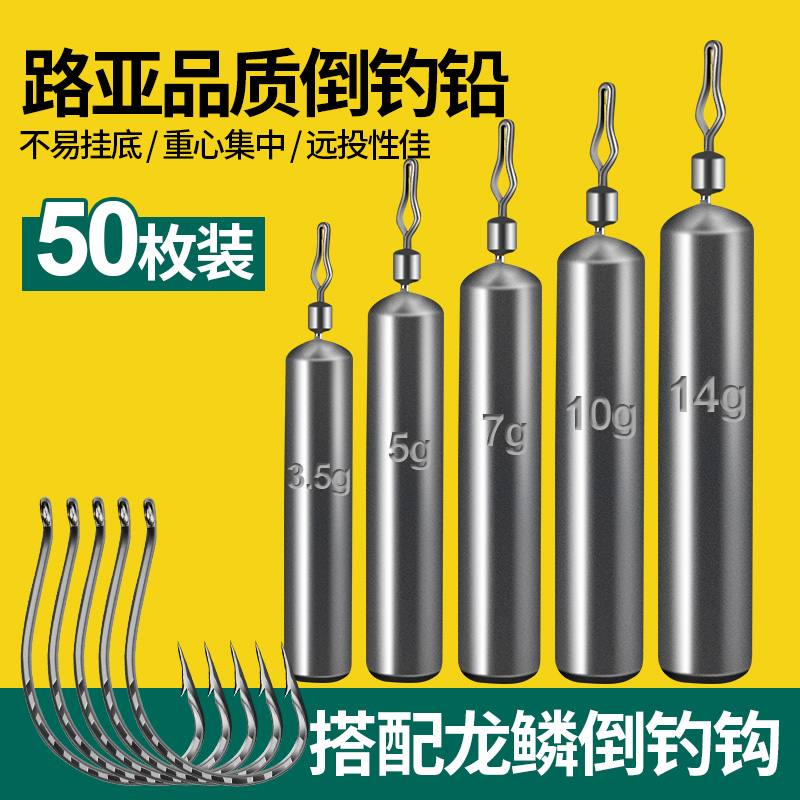 渔班竹倒钓铅坠圆形柱形防挂底