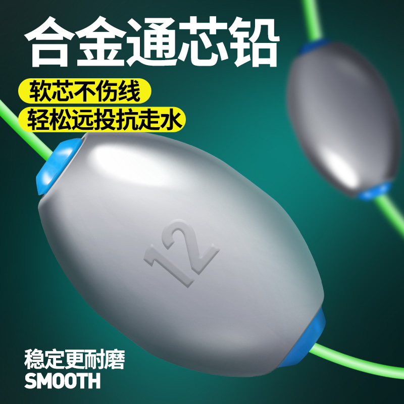 渔班竹通心铅坠远投防挂底