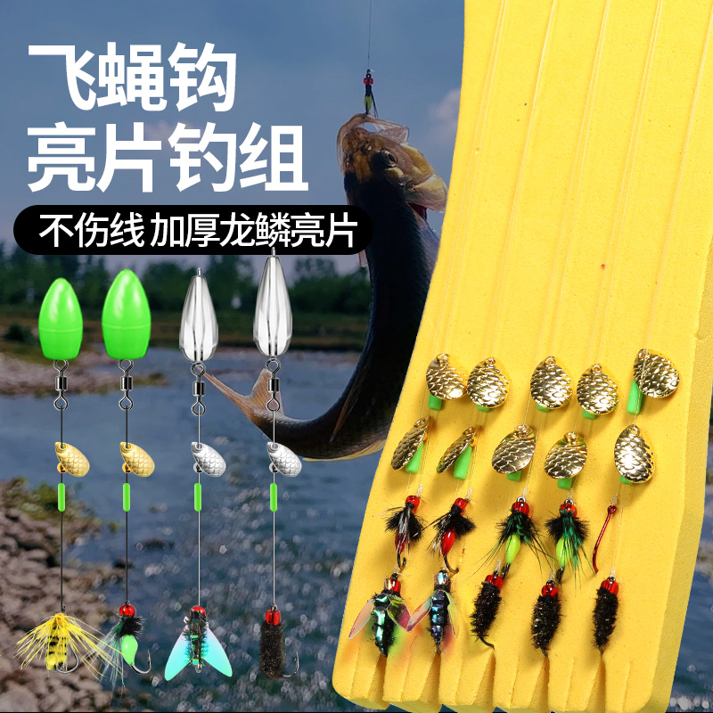 瓜子亮片套装毒蚊飞蝇钩钓组白条