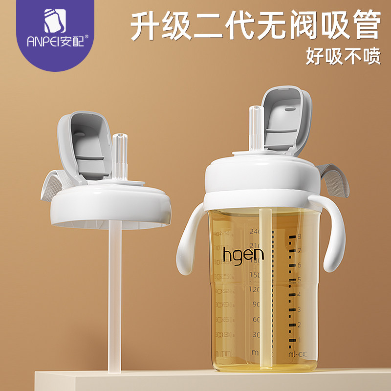 适配赫根直饮吸管水杯盖配件heheo奶瓶吸管杯重力球配件吸管嘴