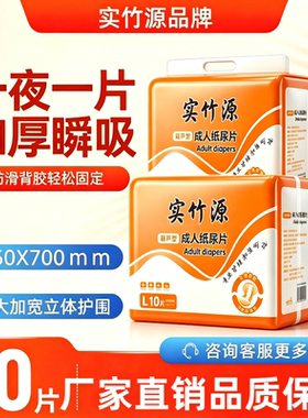 成人纸尿片一次性葫芦型