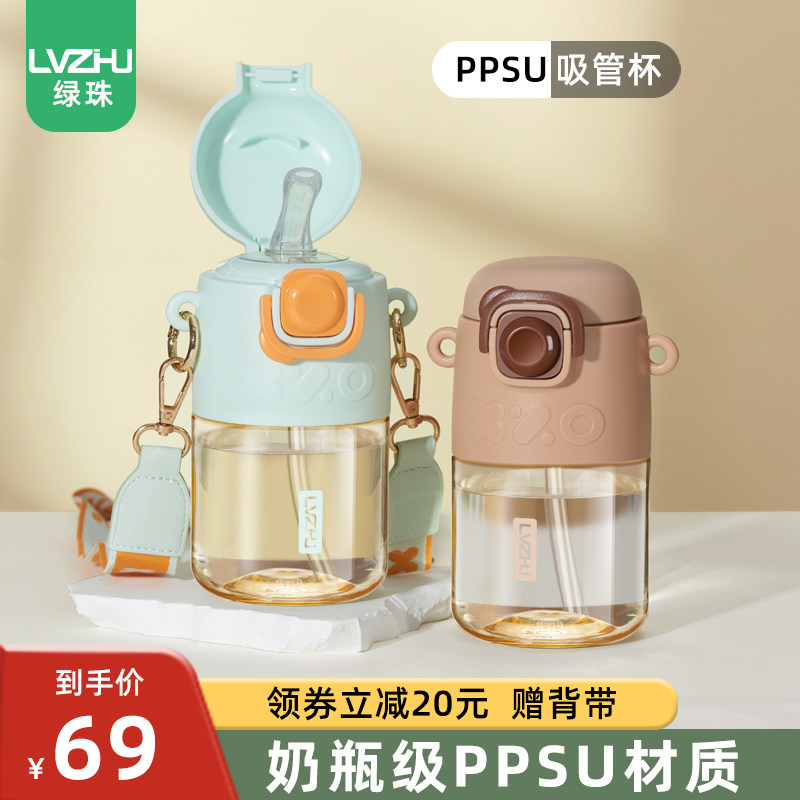 绿珠进口ppsu吸管杯儿童水壶