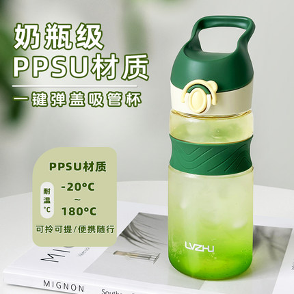 绿珠夏季运动水杯女生高颜值随行杯大容量吸管杯孕妇产妇专用杯子