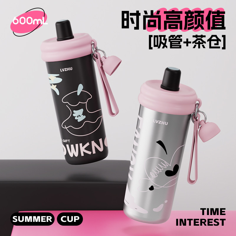 绿珠保温杯女生高颜值水杯新款吸管杯316不锈钢内胆杯子官方正品