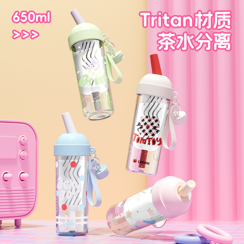 绿珠水杯女生高颜值随手杯tritan便携户外运动吸管杯夏天果茶杯子